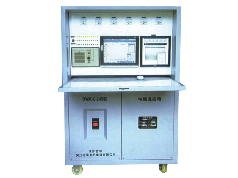 DWK-C型系列电脑温控设备 